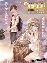 周刊少年夏 漫改青春剧海报